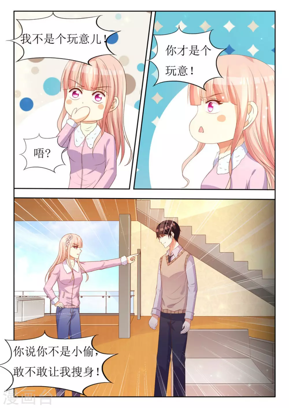 第26话 第4页