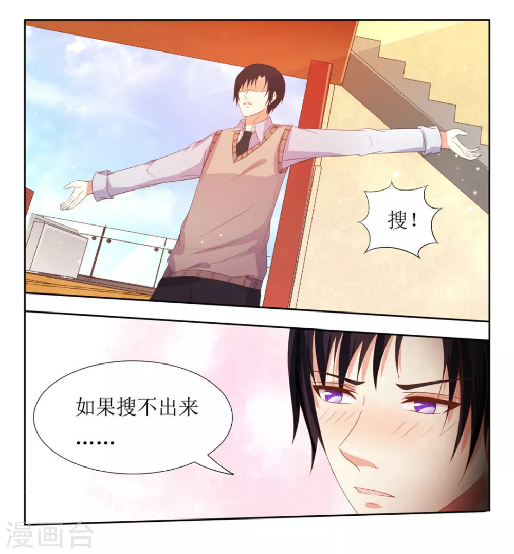第26话 第5页