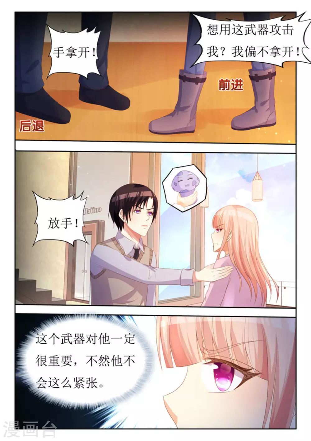 第26话 第6页