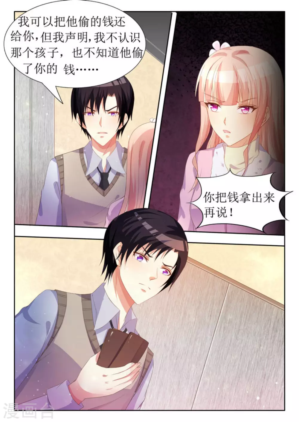 第26话 第10页