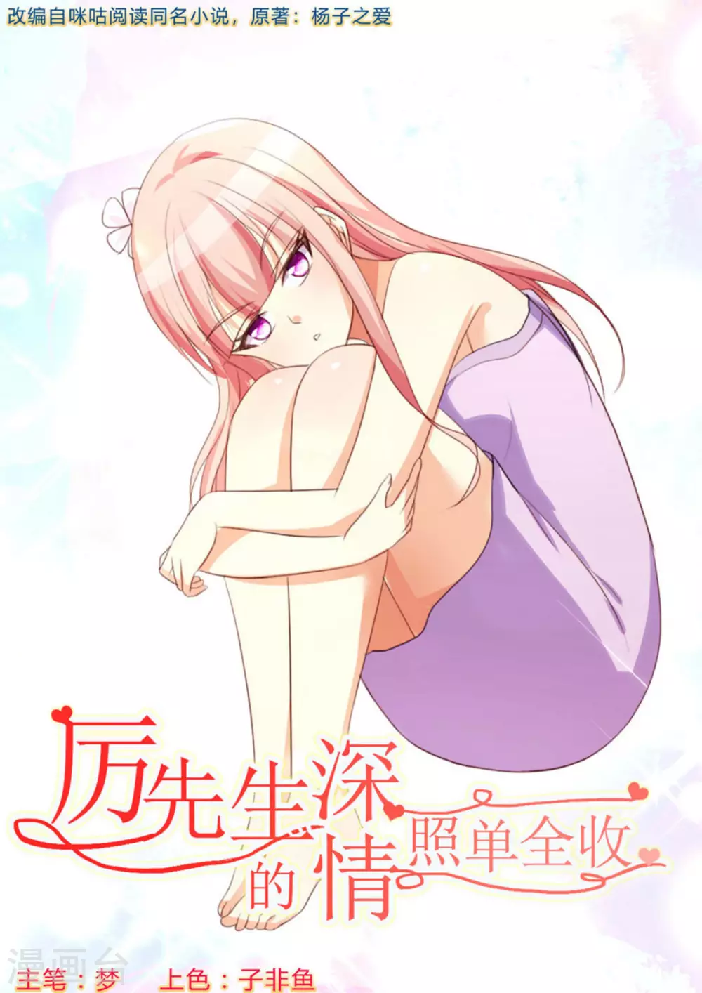 第27话 第1页