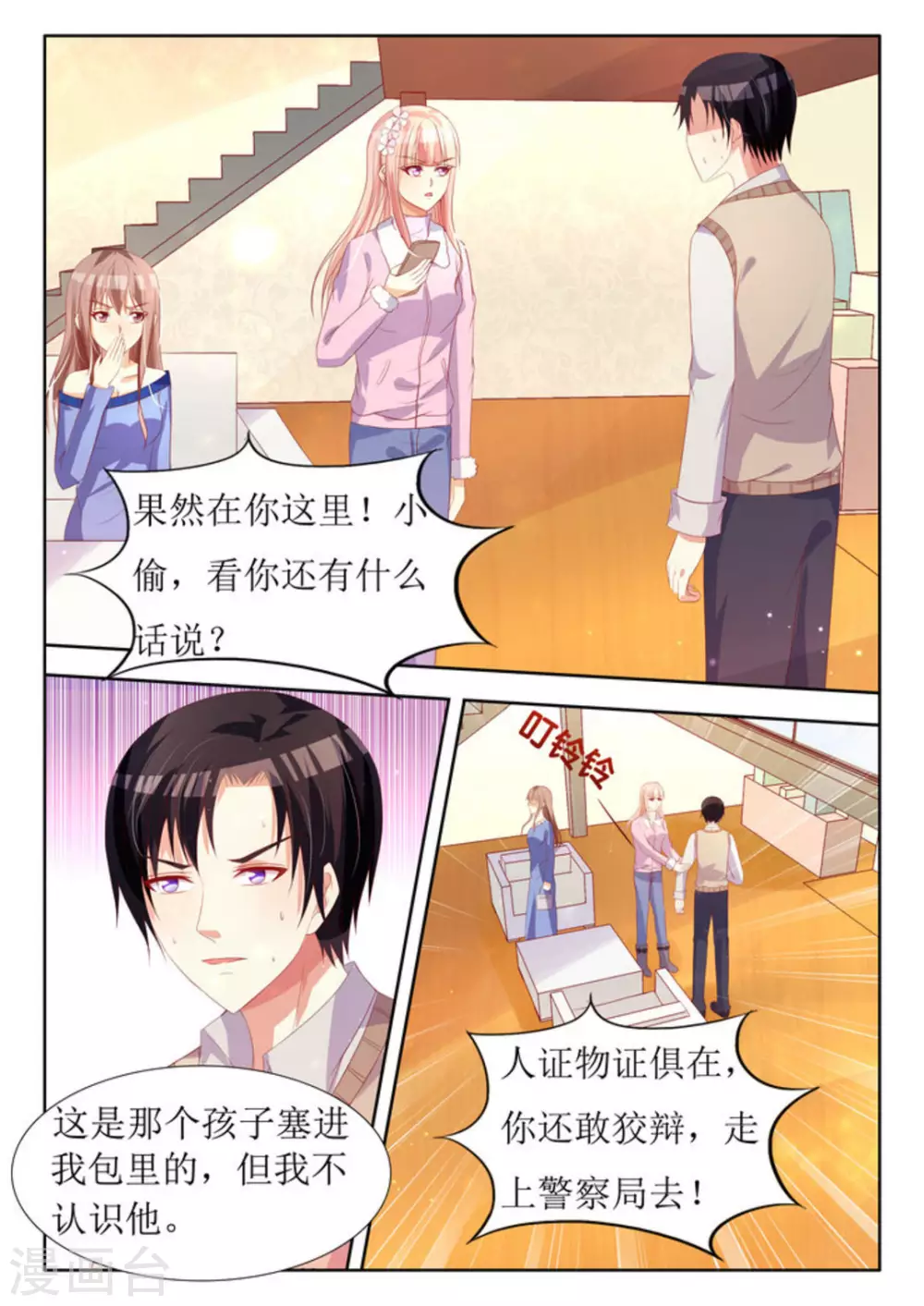 第27话 第2页