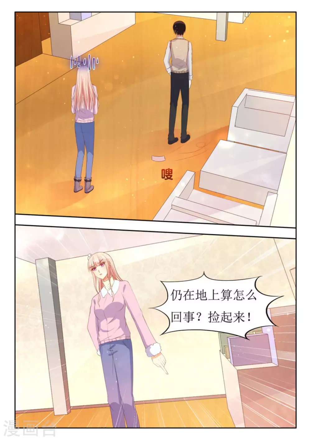 第27话 第7页