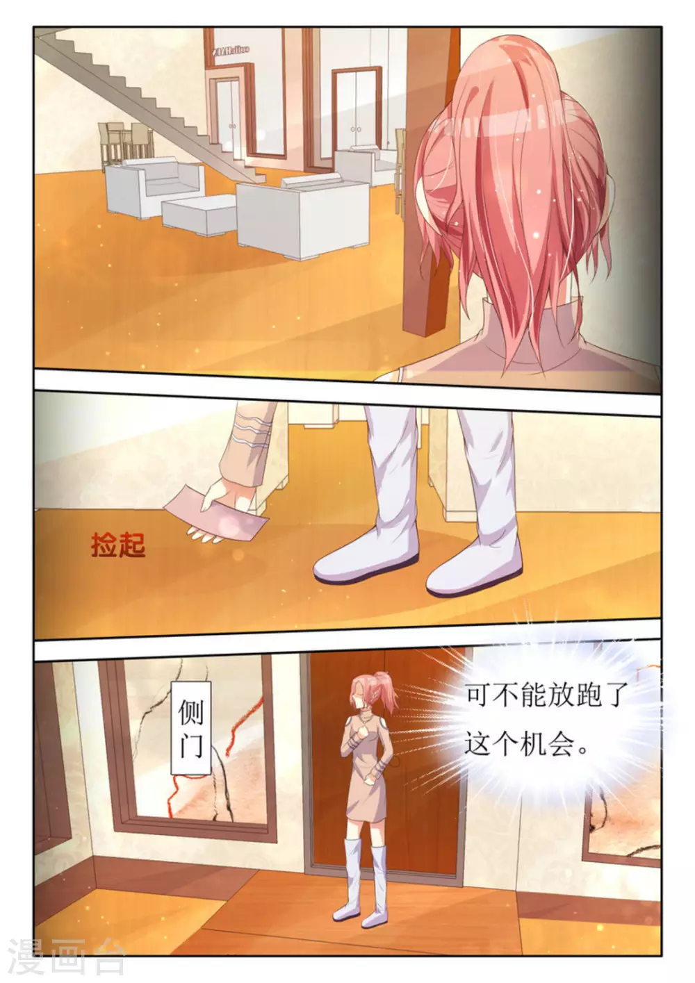 第27话 第10页