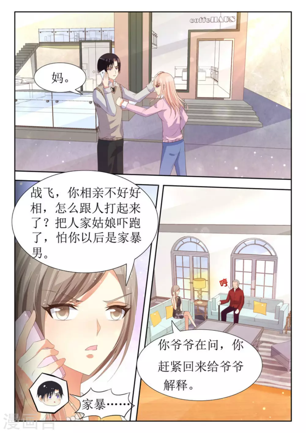 第28话 第2页