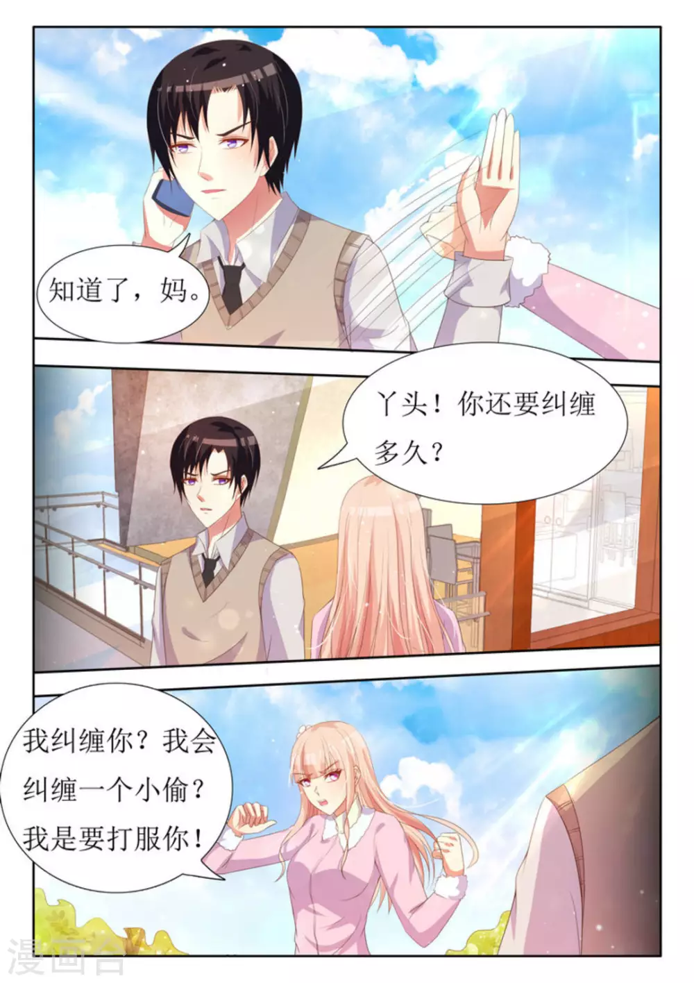 第28话 第3页