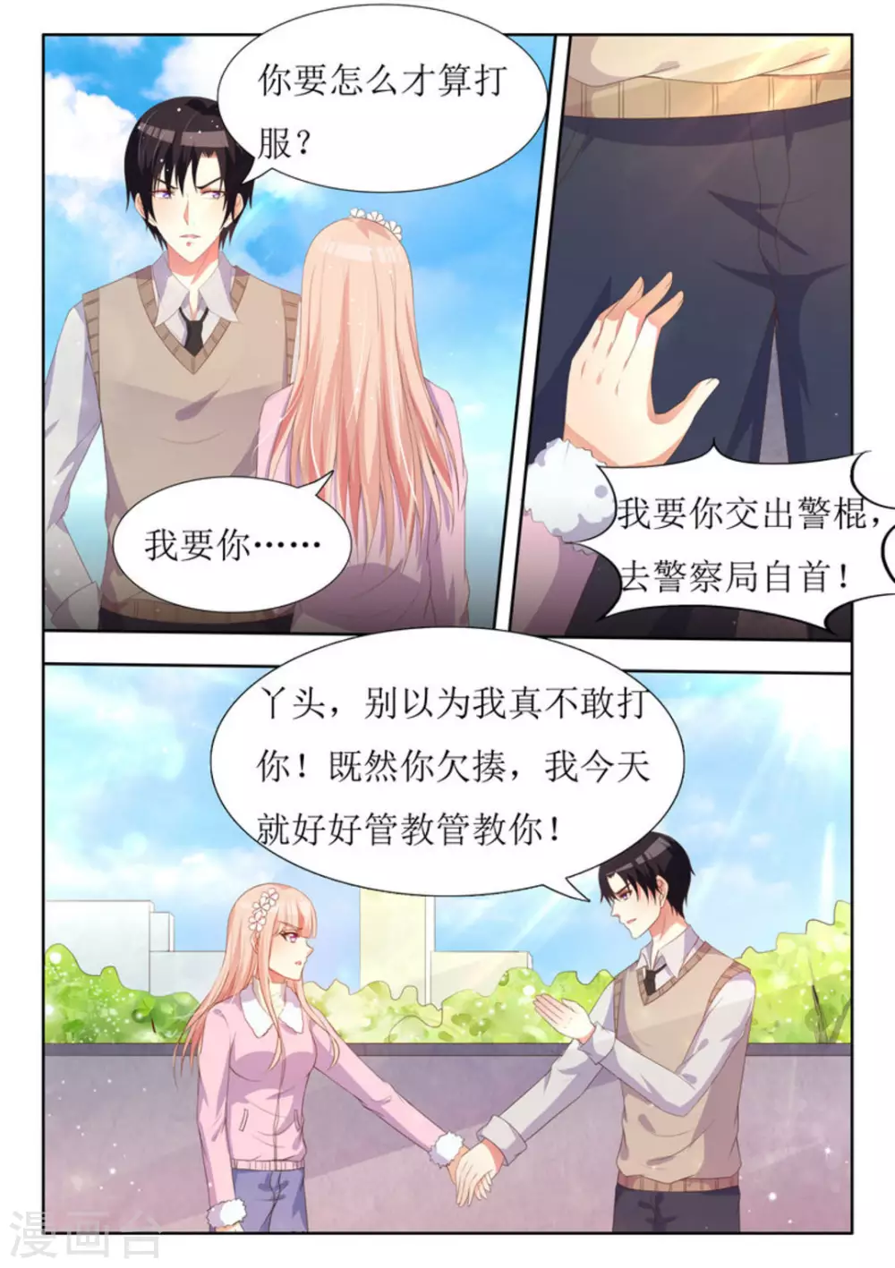 第28话 第4页
