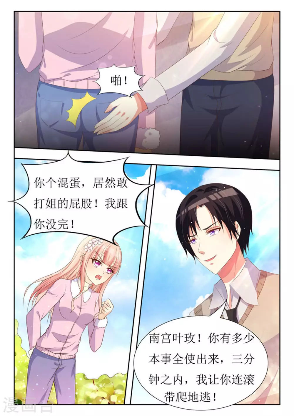 第28话 第5页