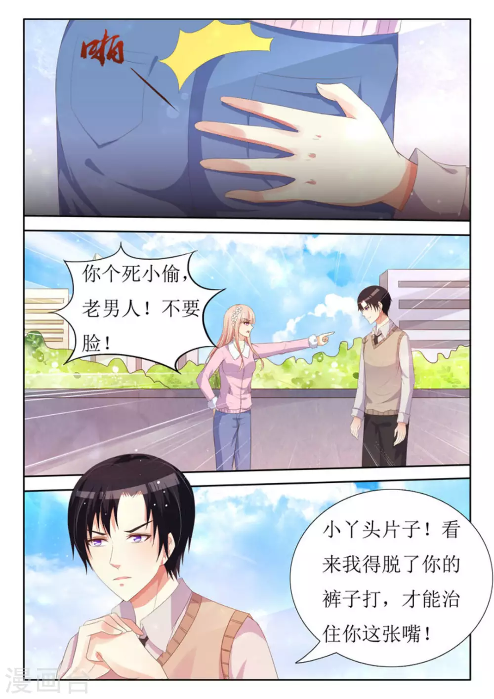 第28话 第6页