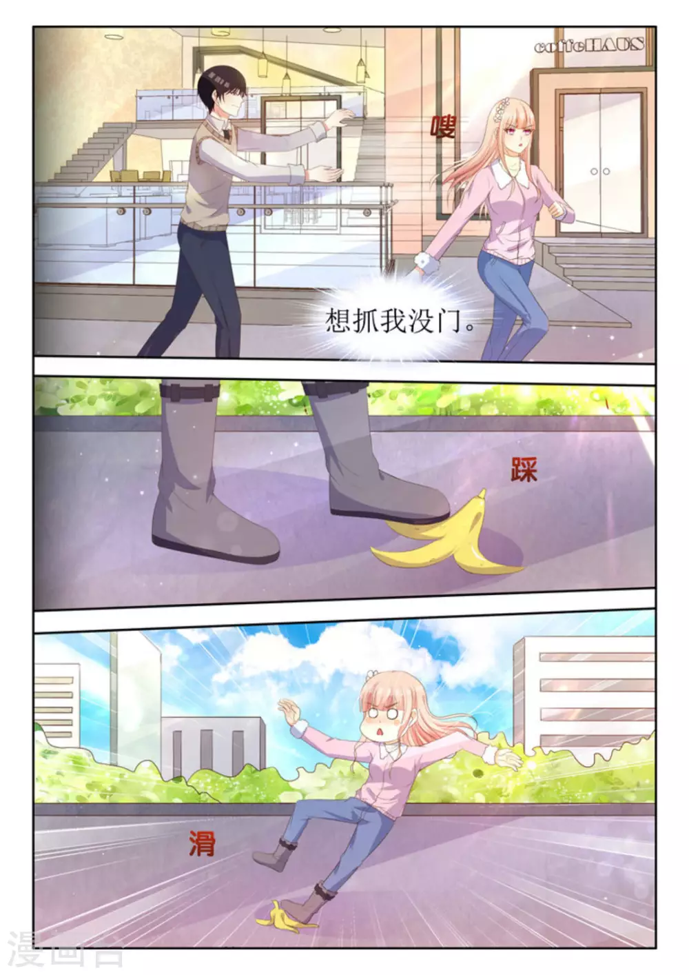 第28话 第7页