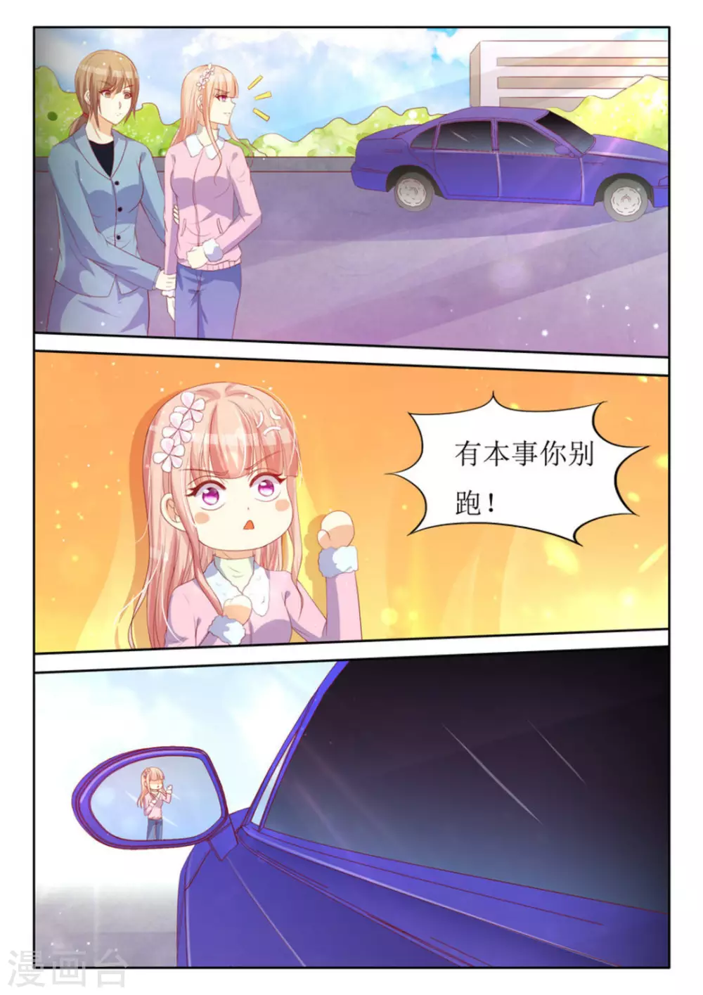 第28话 第9页