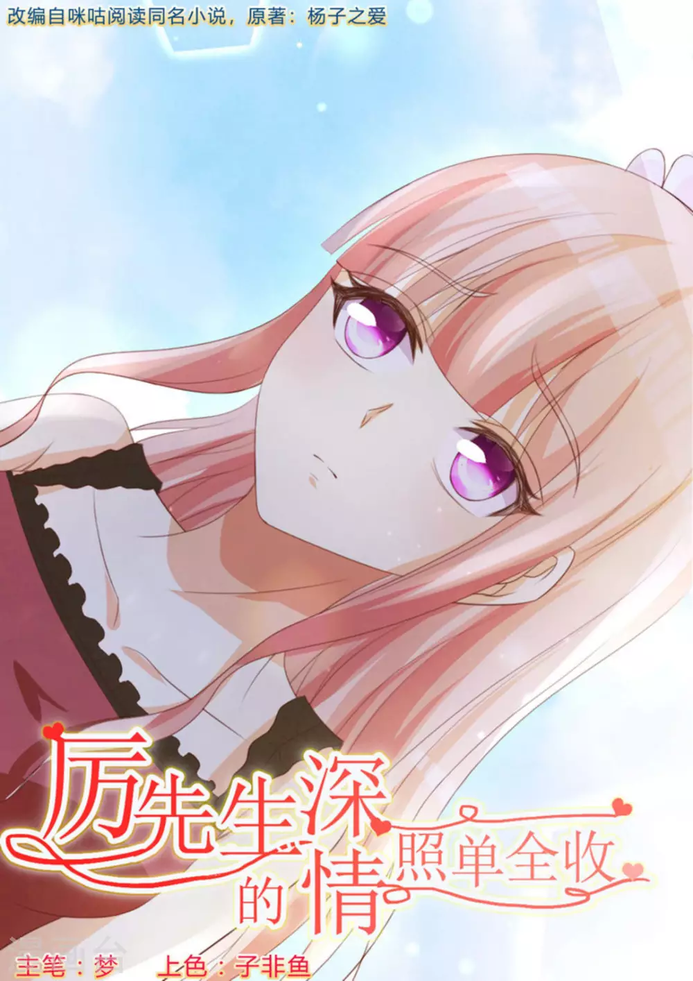 第29话 第1页