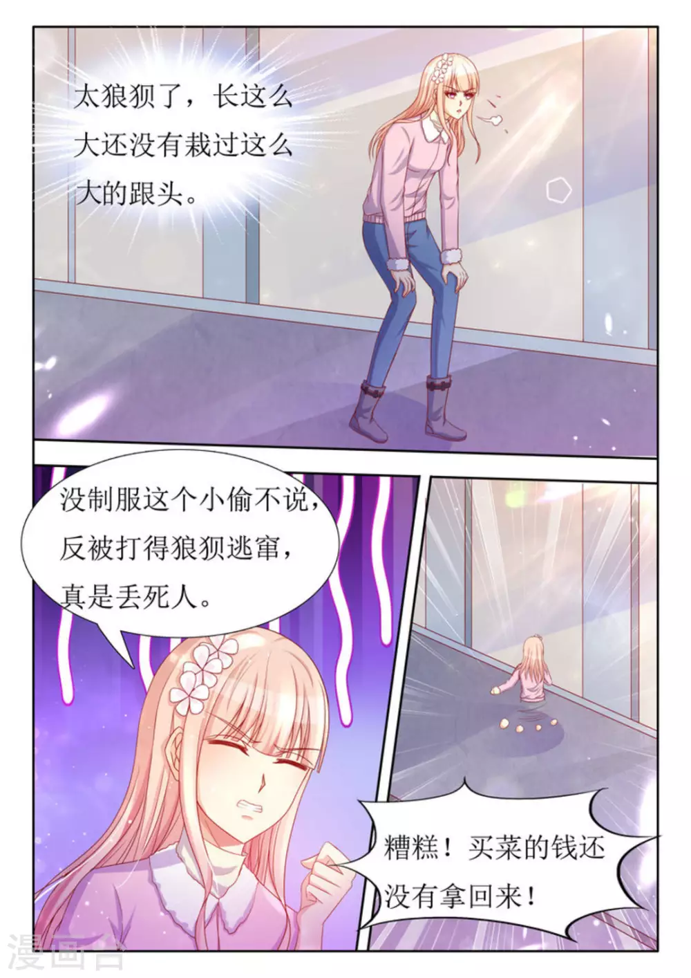 第29话 第2页