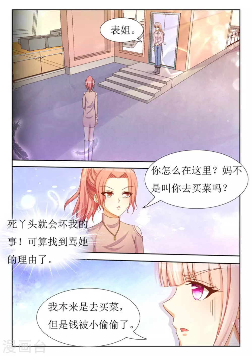 第29话 第4页