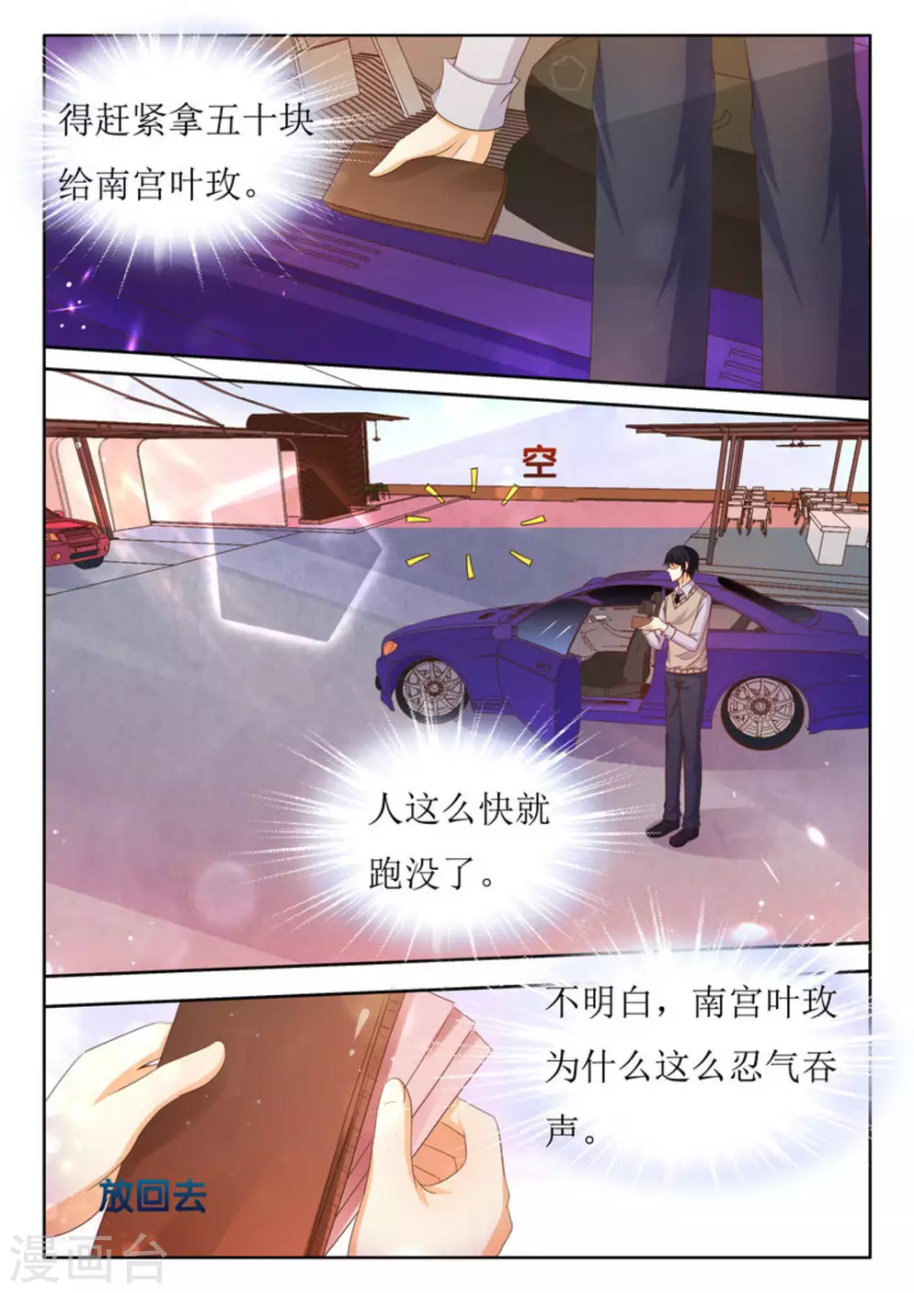第29话 第10页