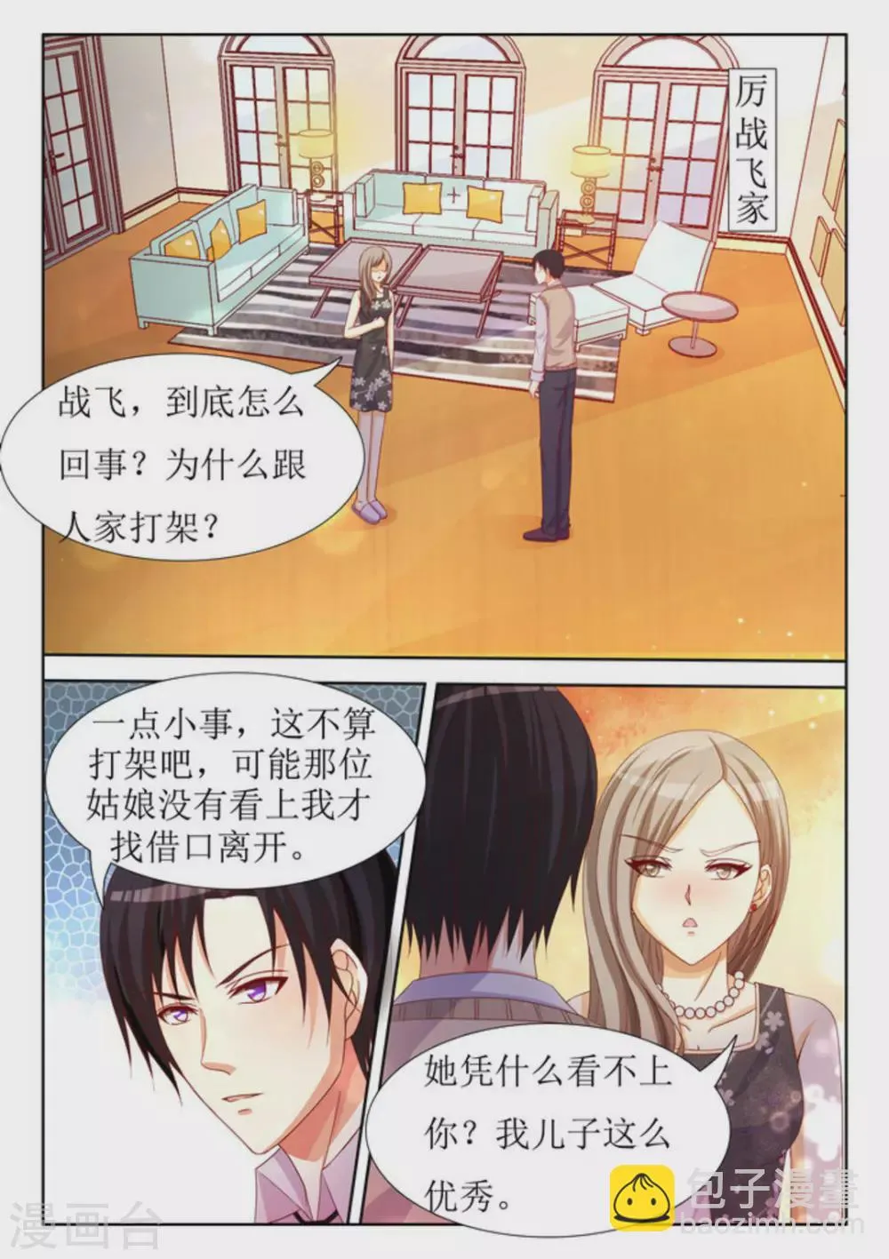 第29话 第11页