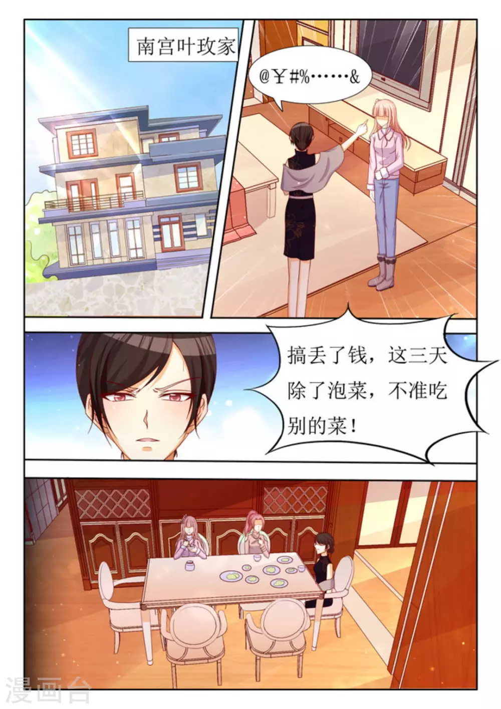 第29话 第13页