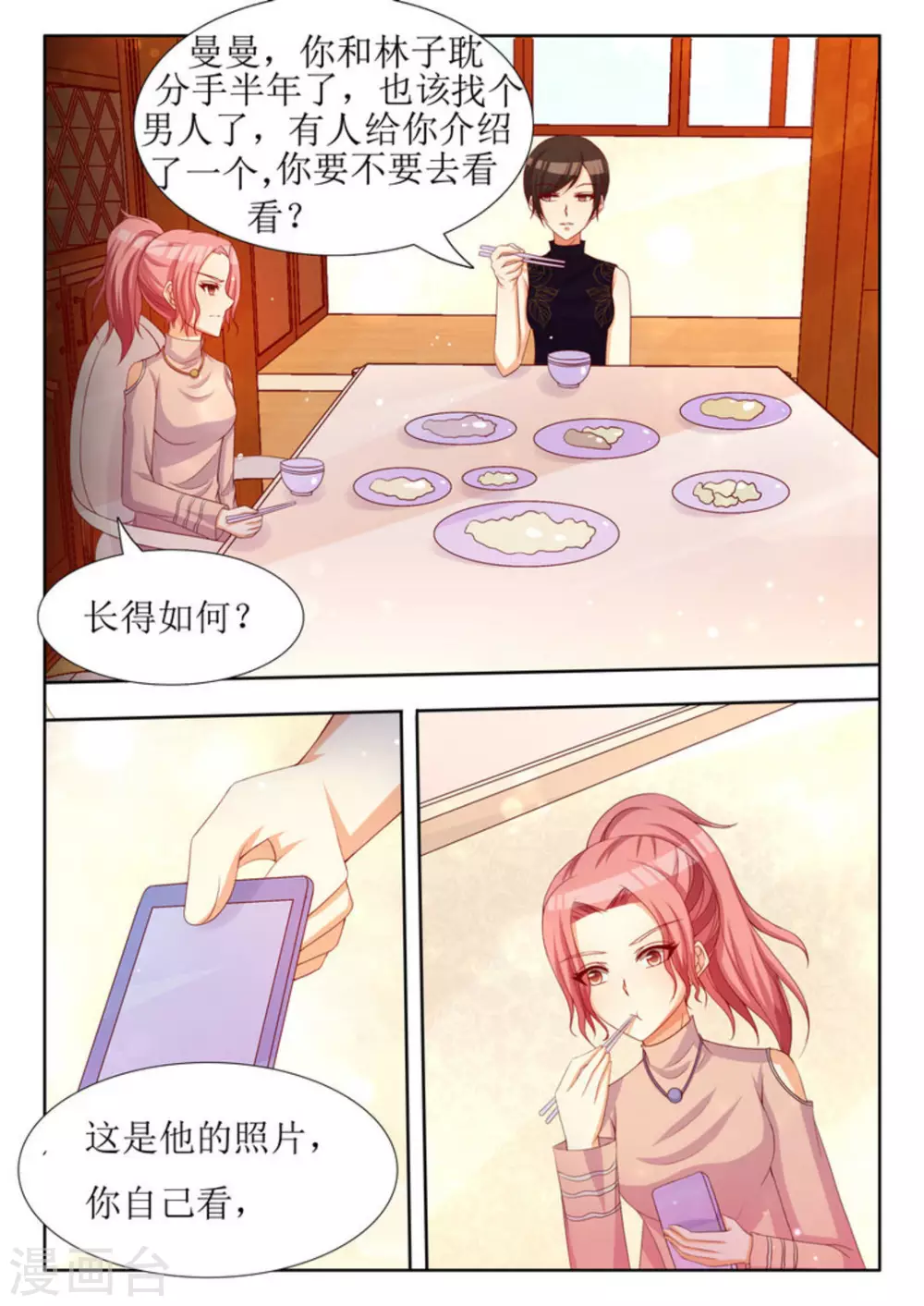 第29话 第14页