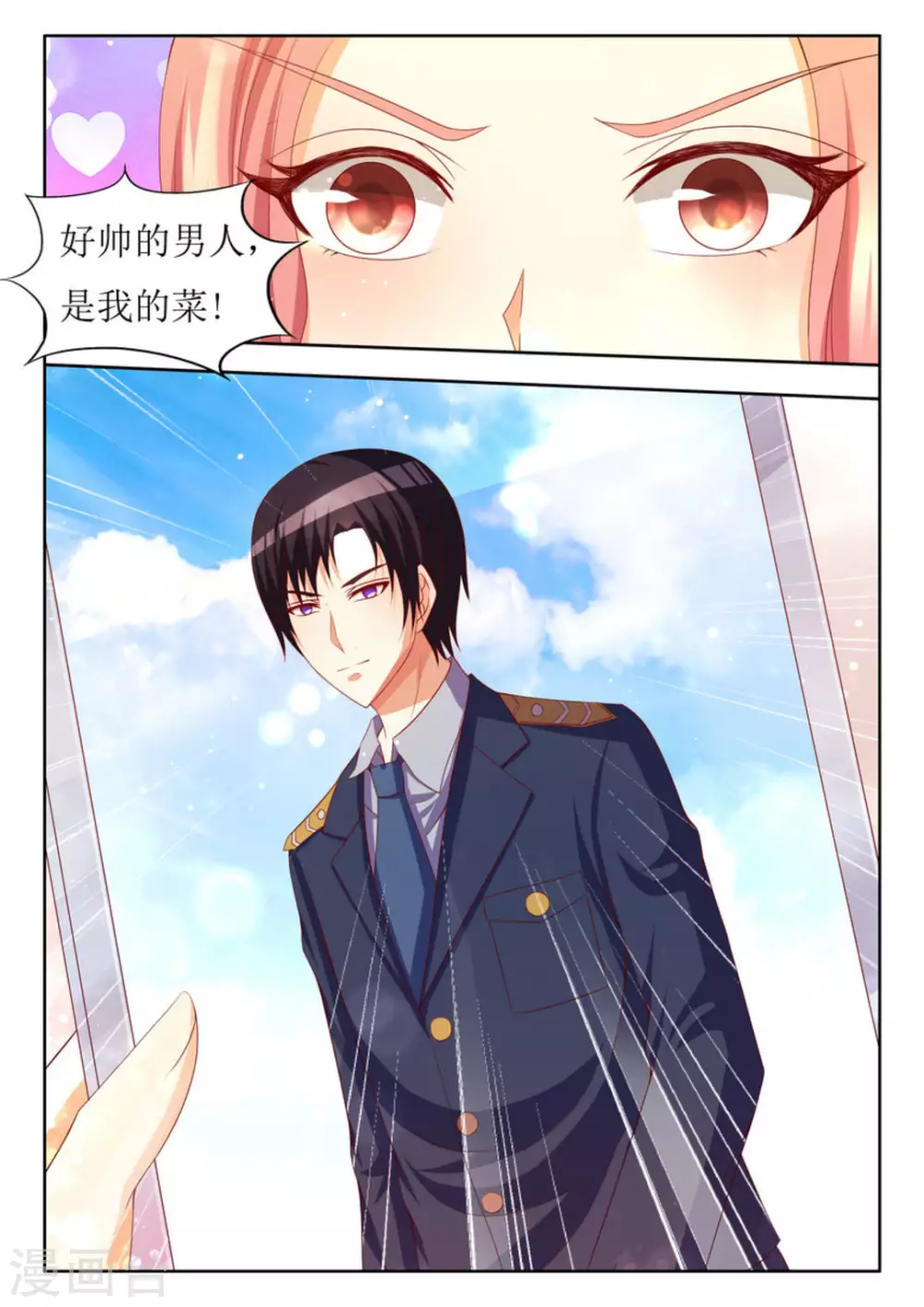 第29话 第15页