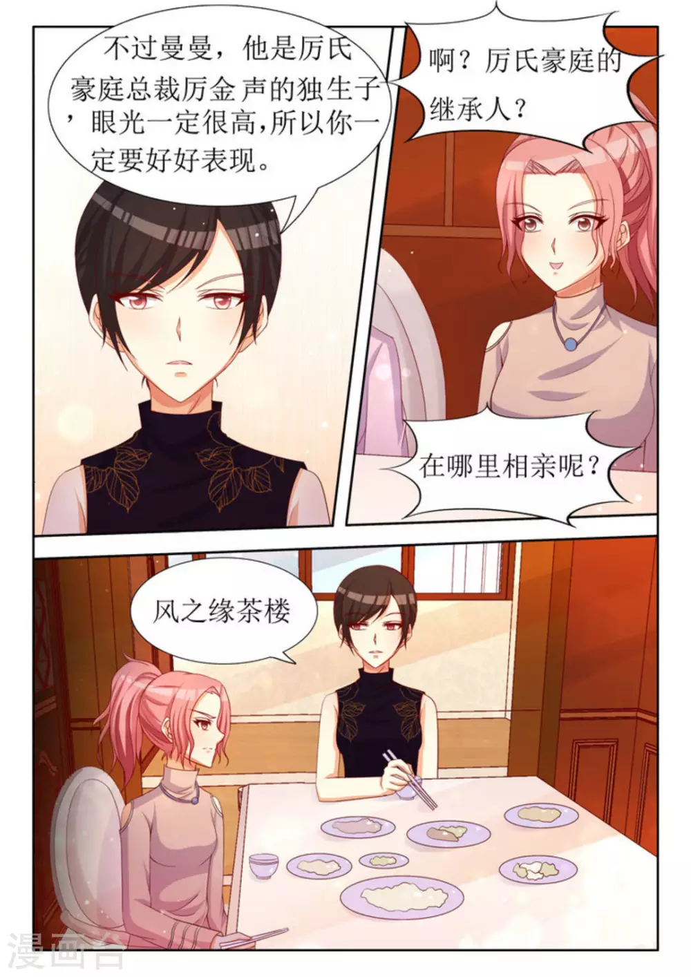 第29话 第17页