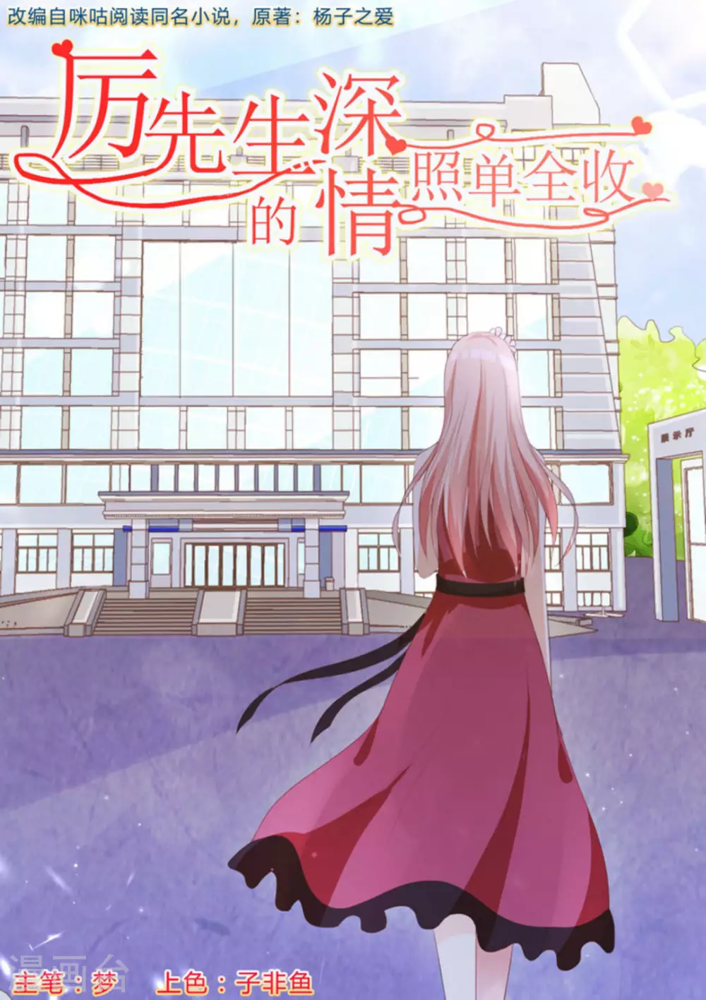 第30话 第1页