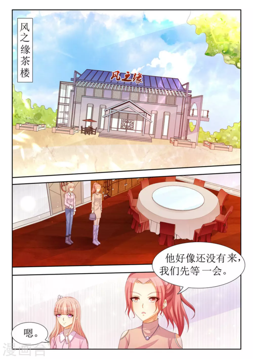 第30话 第2页