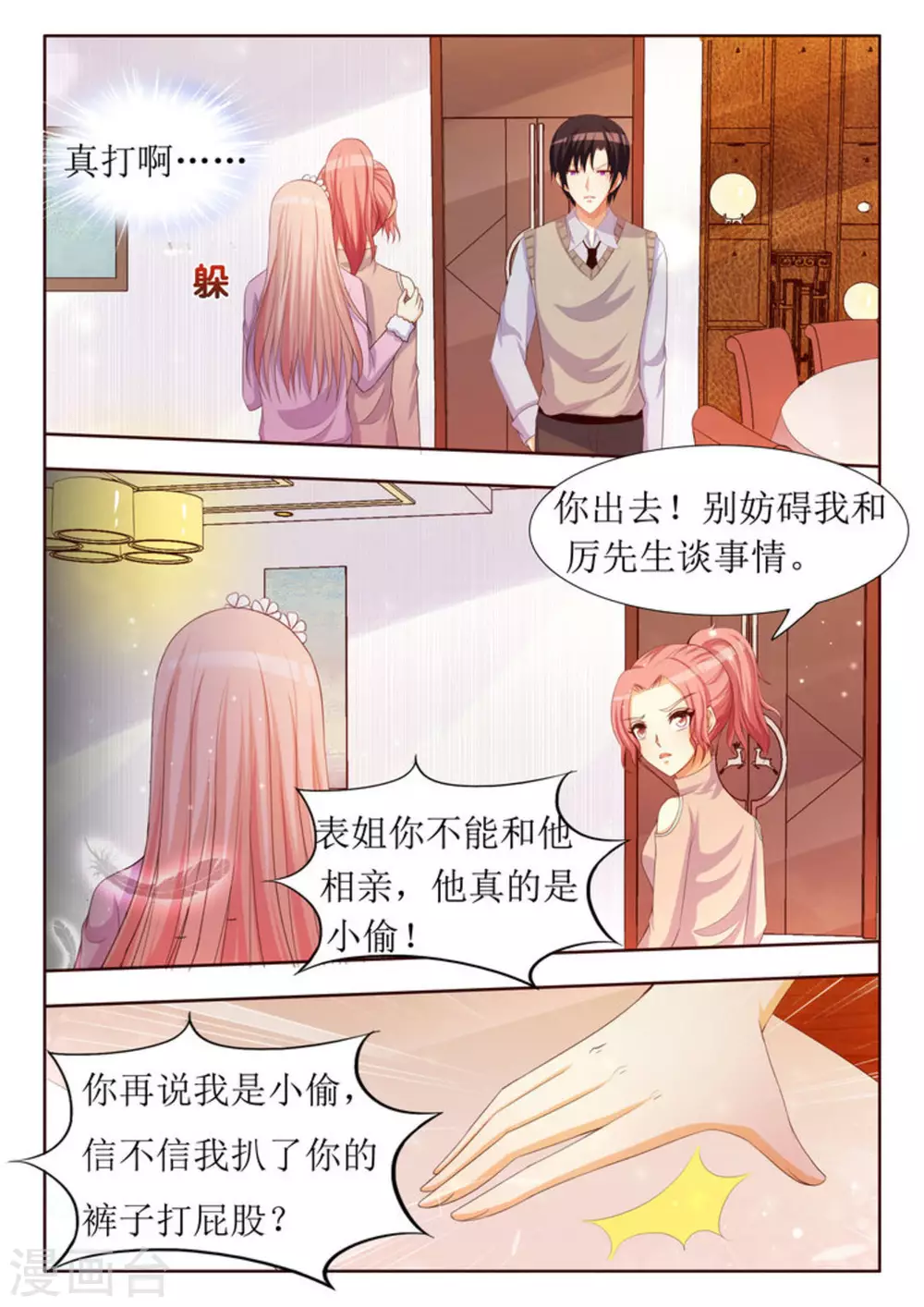 第30话 第10页