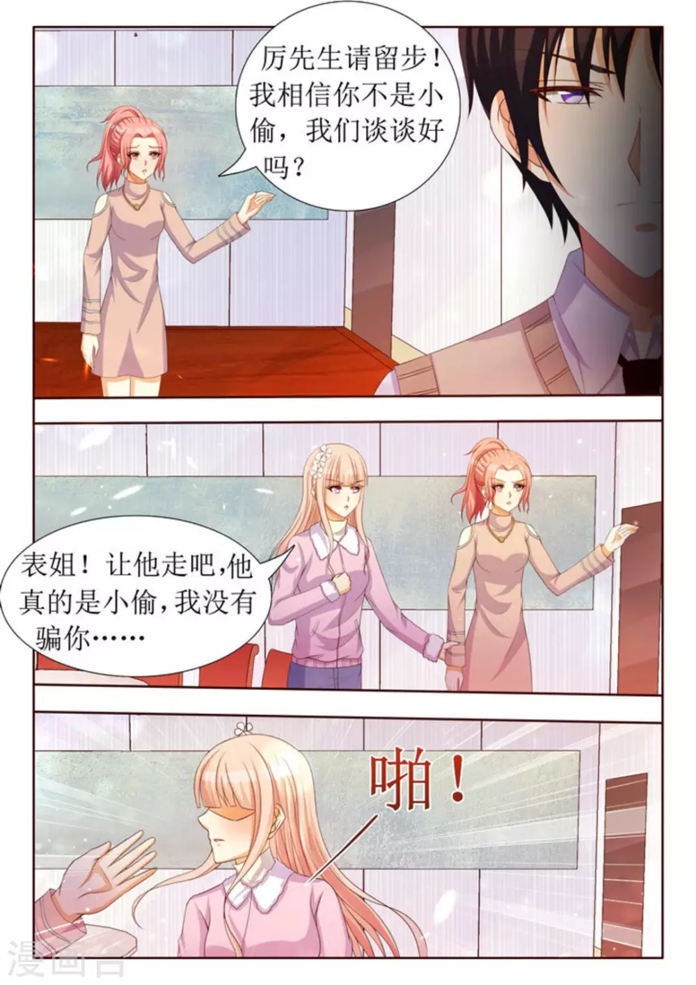 第30话 第12页