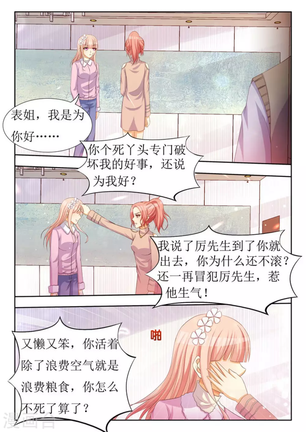 第30话 第14页