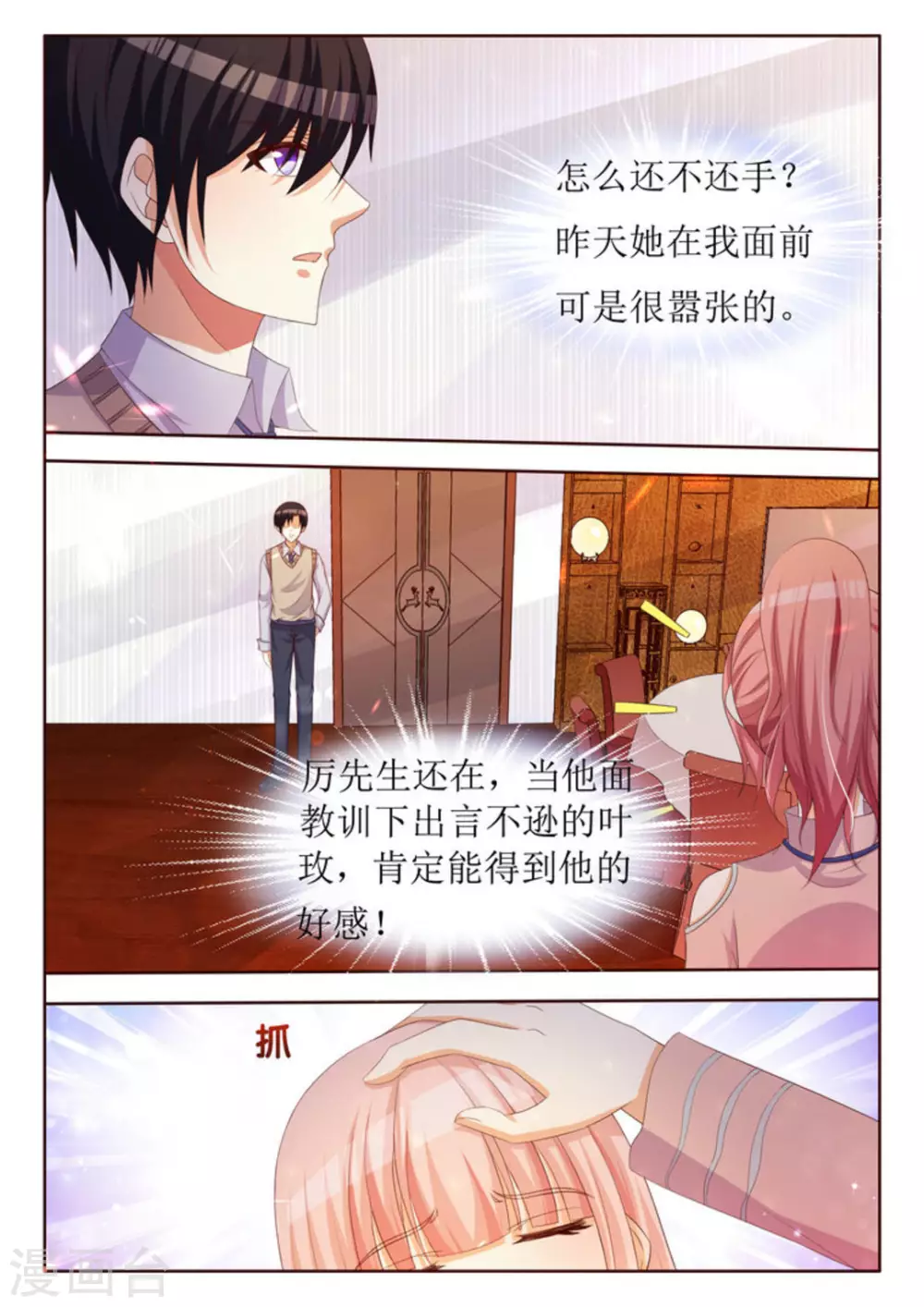 第30话 第15页