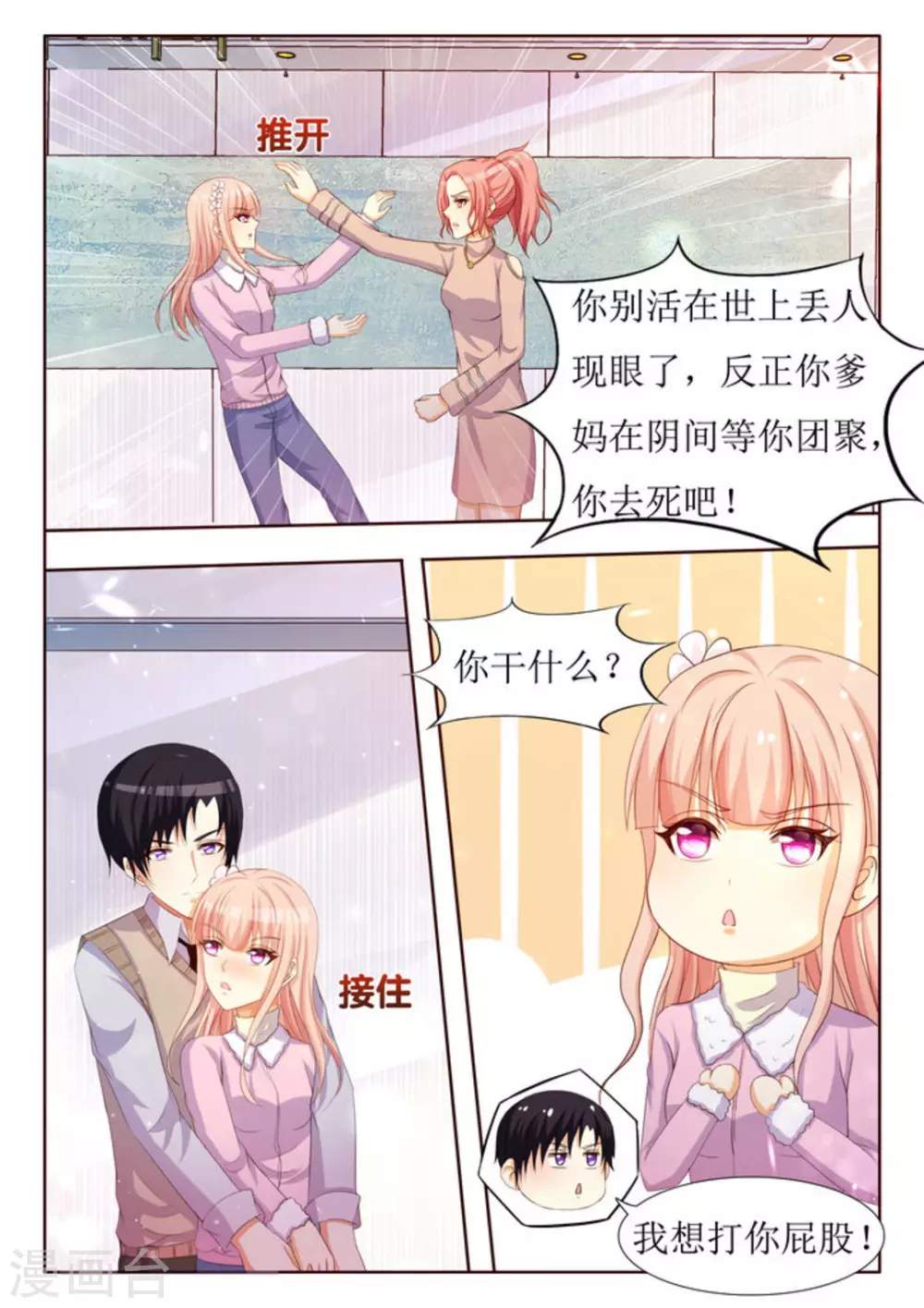 第30话 第16页
