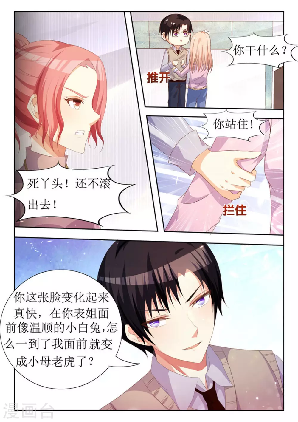 第30话 第17页
