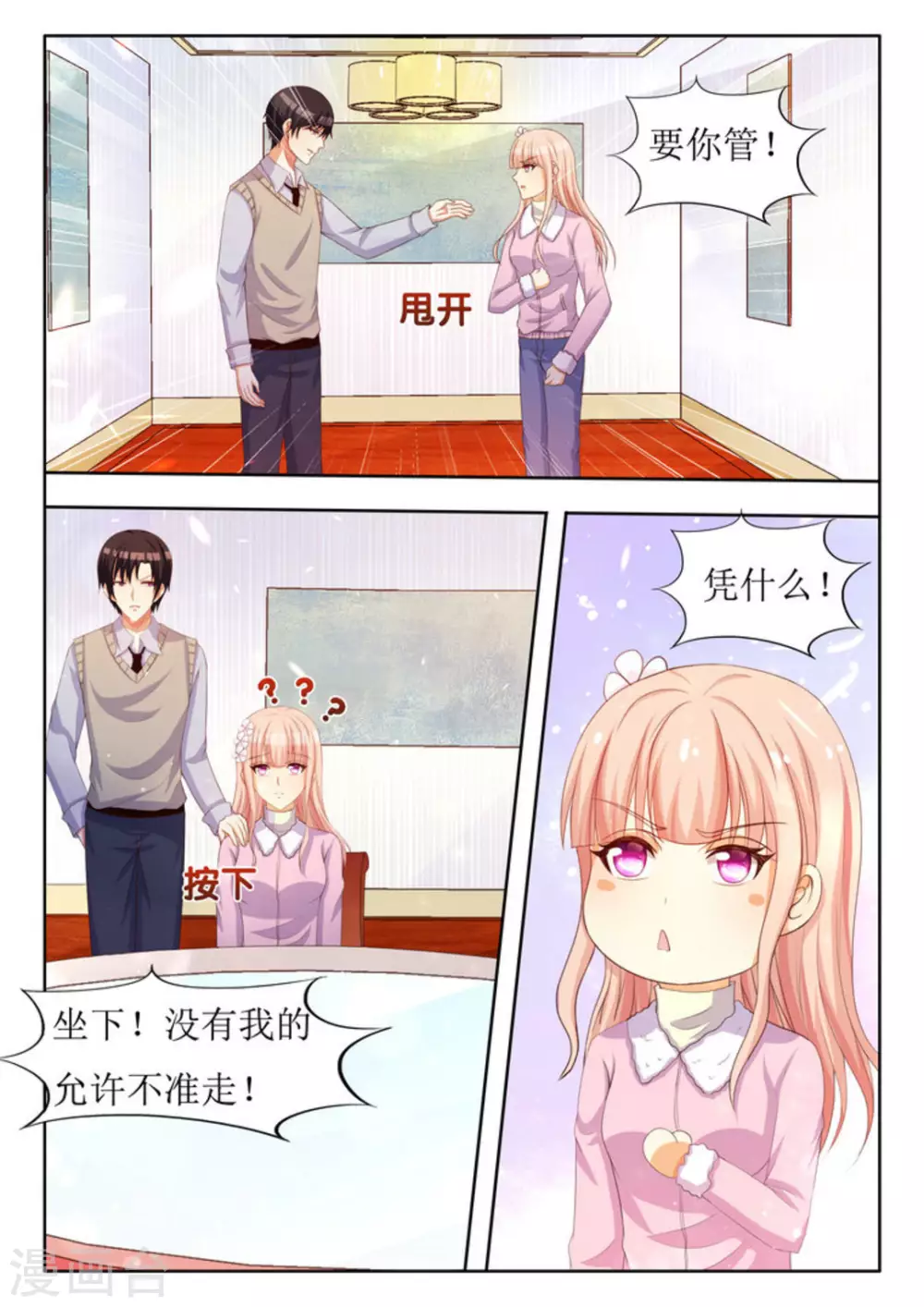 第30话 第18页