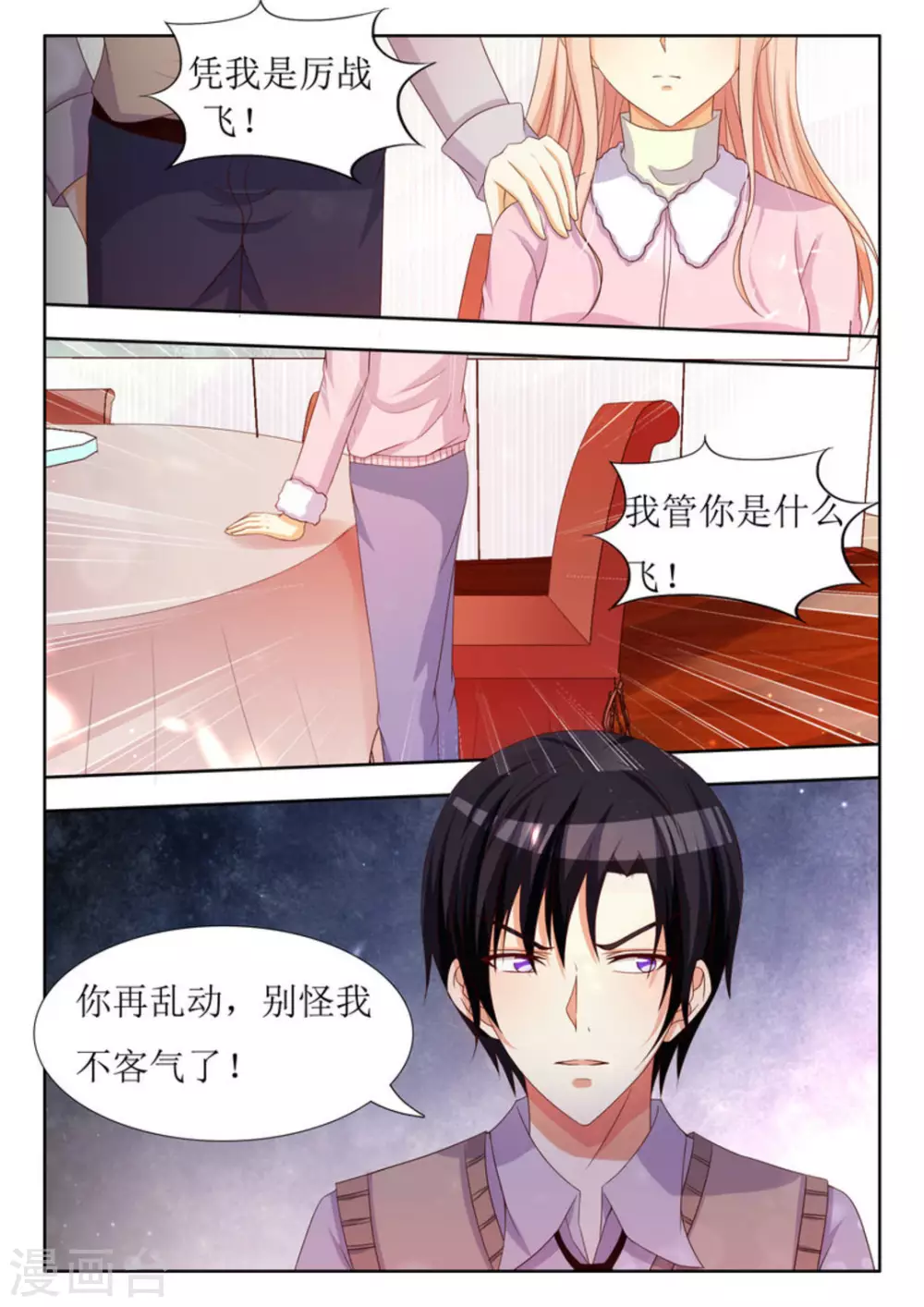 第30话 第19页