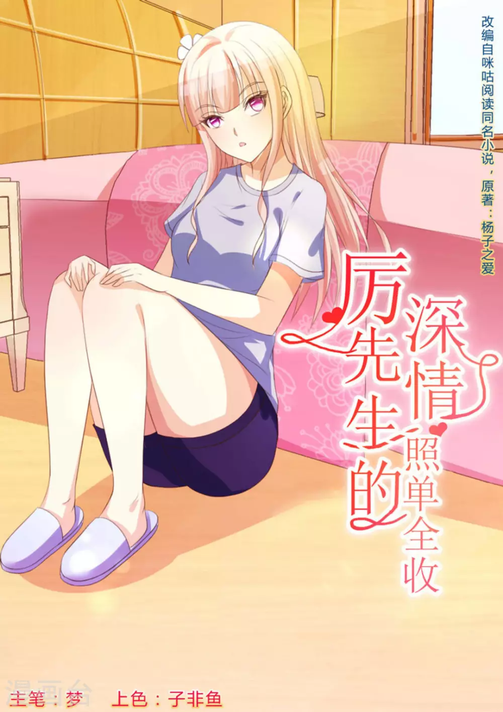 第31话 第1页