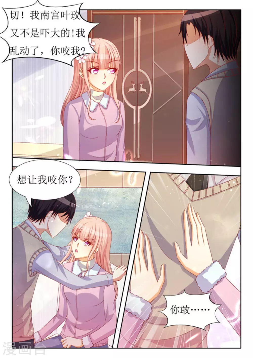 第31话 第2页