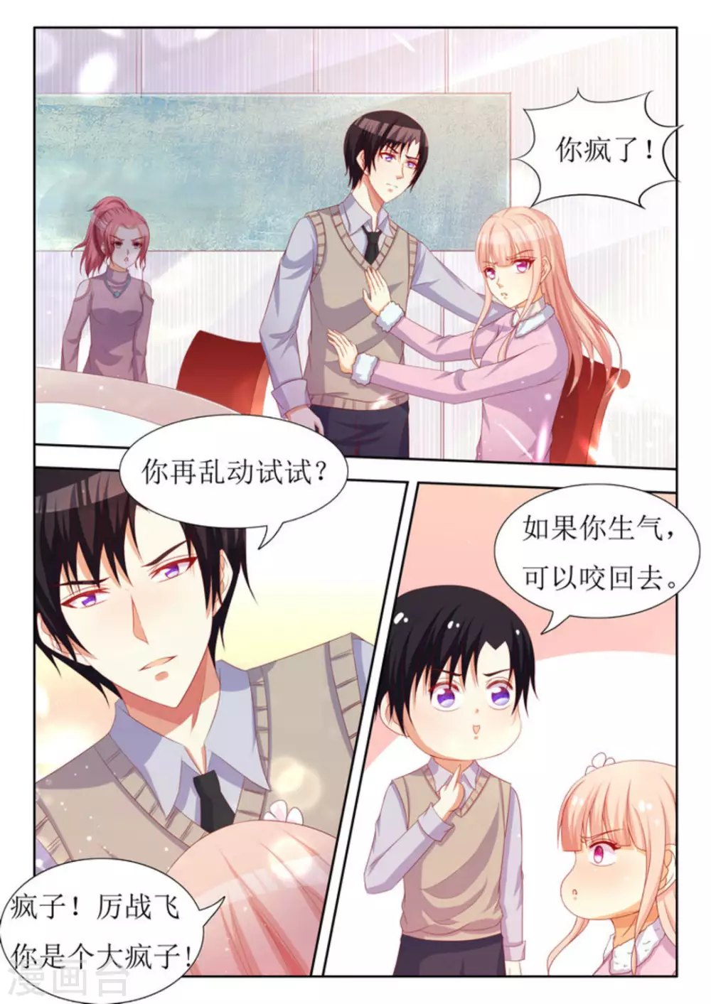 第31话 第4页