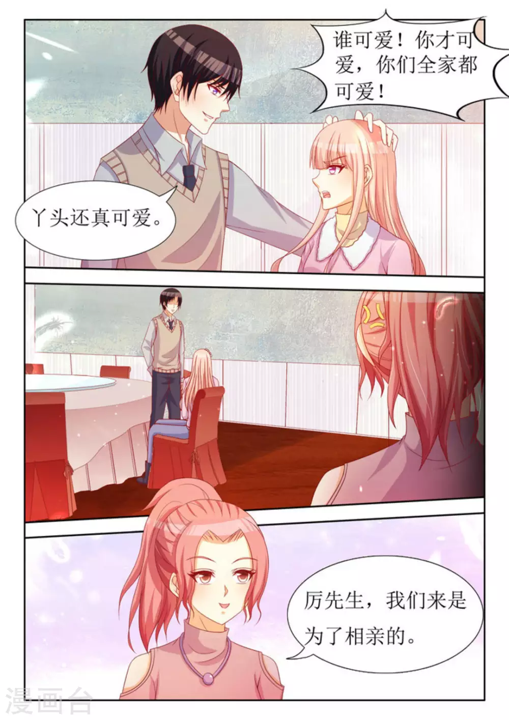 第31话 第5页