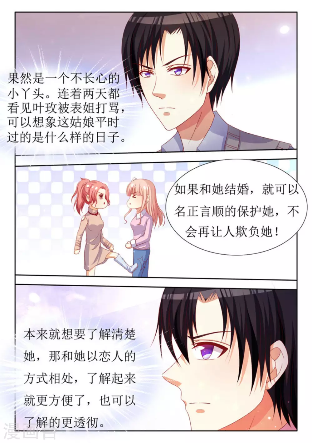 第31话 第10页