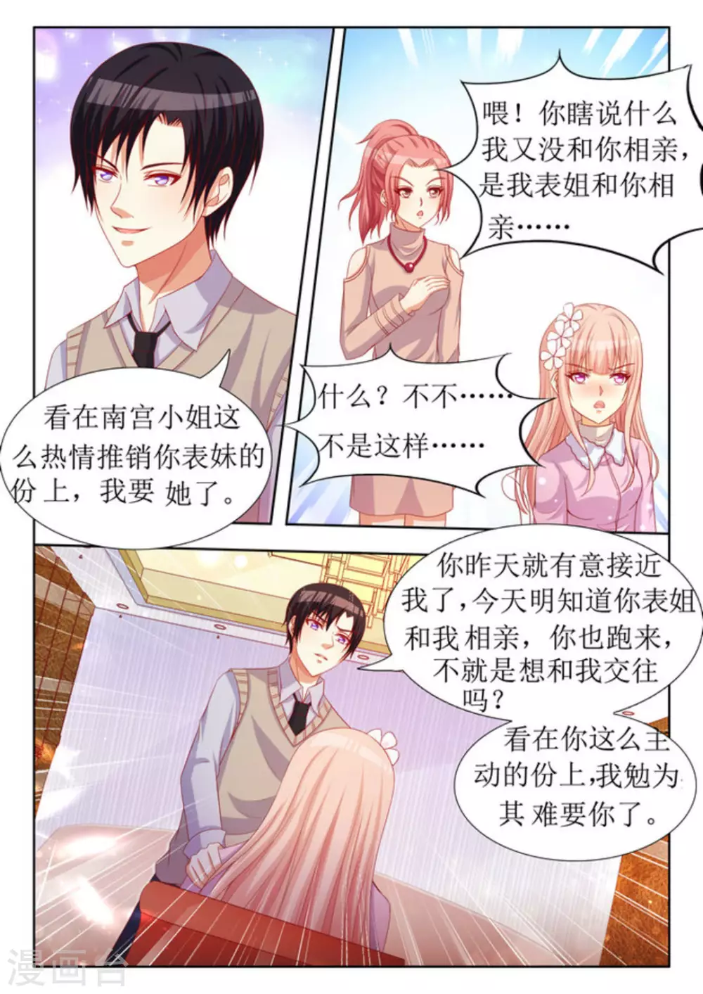 第31话 第11页