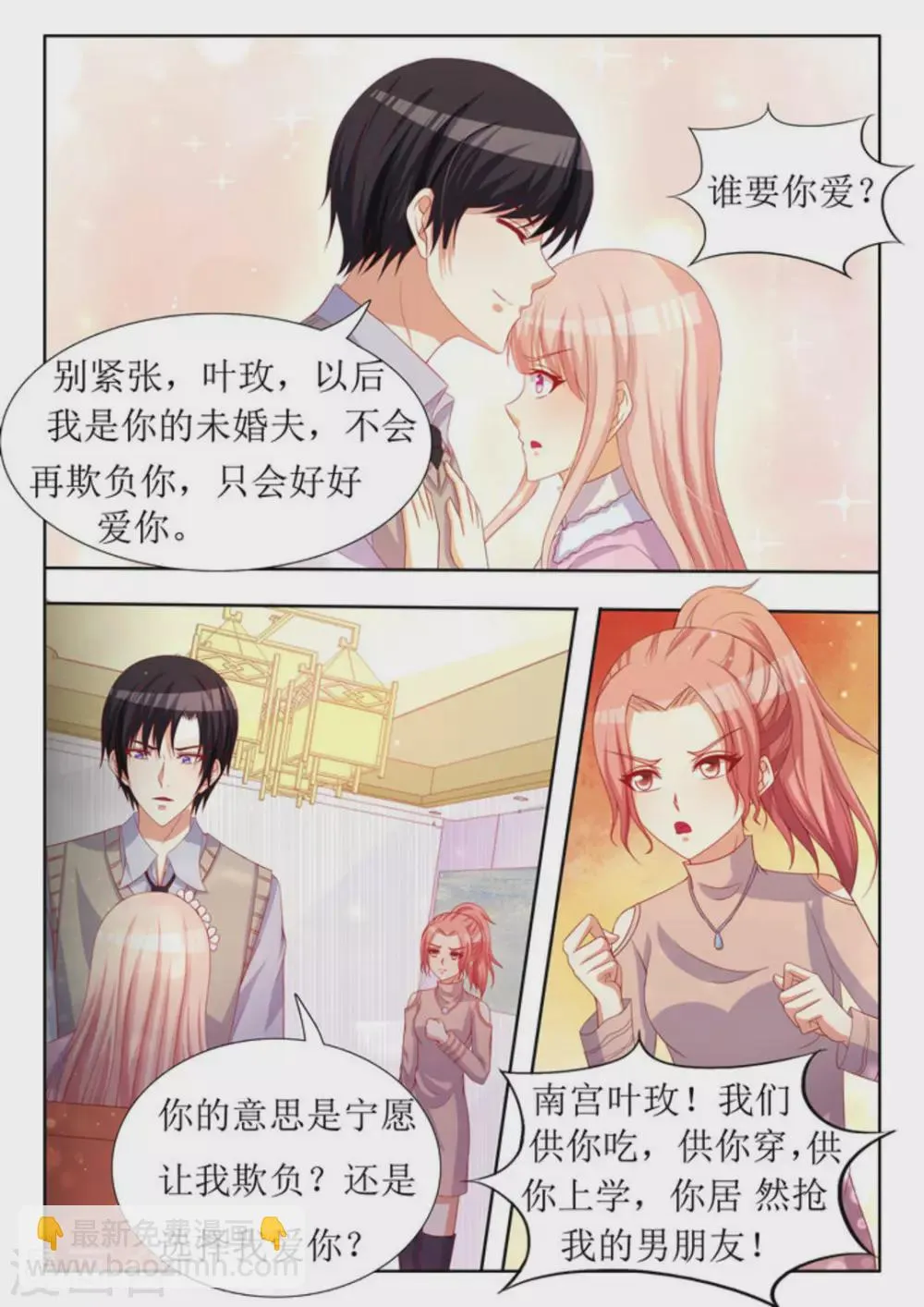 第31话 第12页