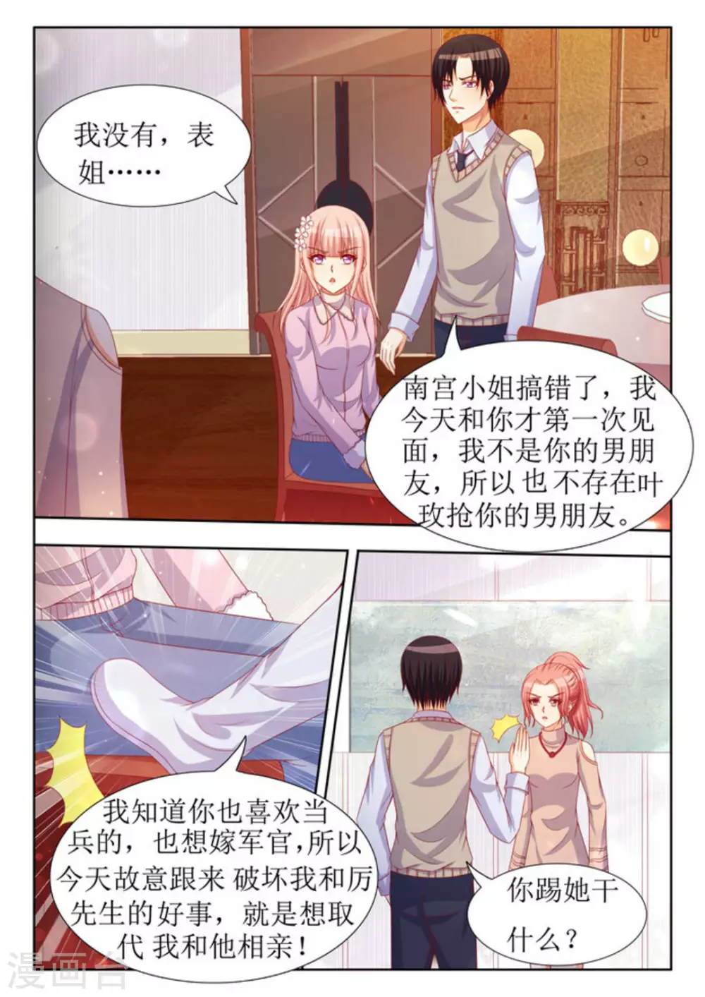 第31话 第13页