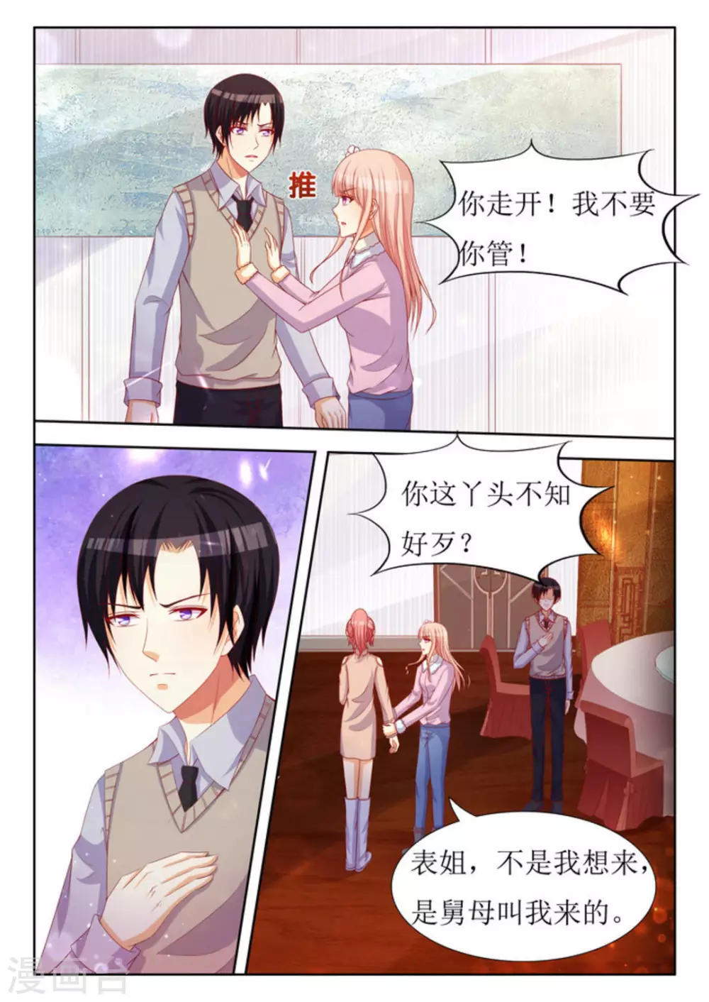 第31话 第14页