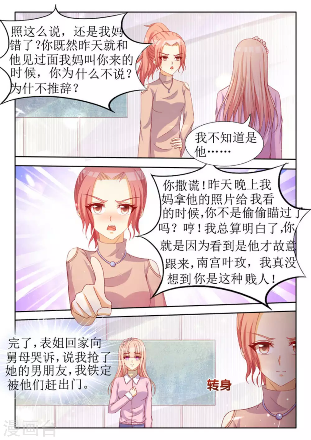 第31话 第15页