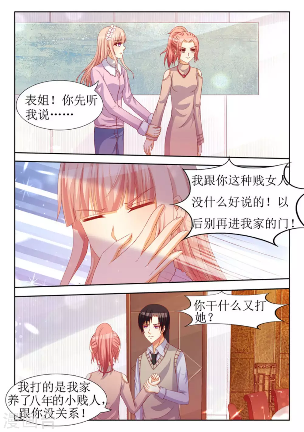第31话 第16页