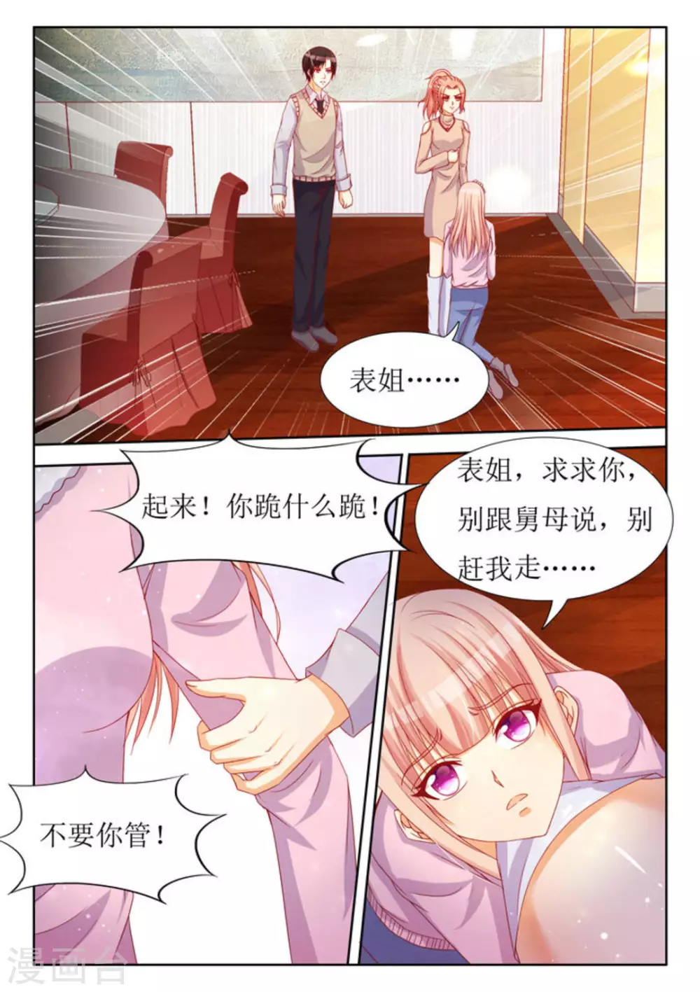 第31话 第17页