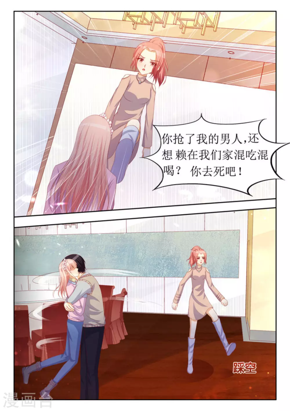 第31话 第18页