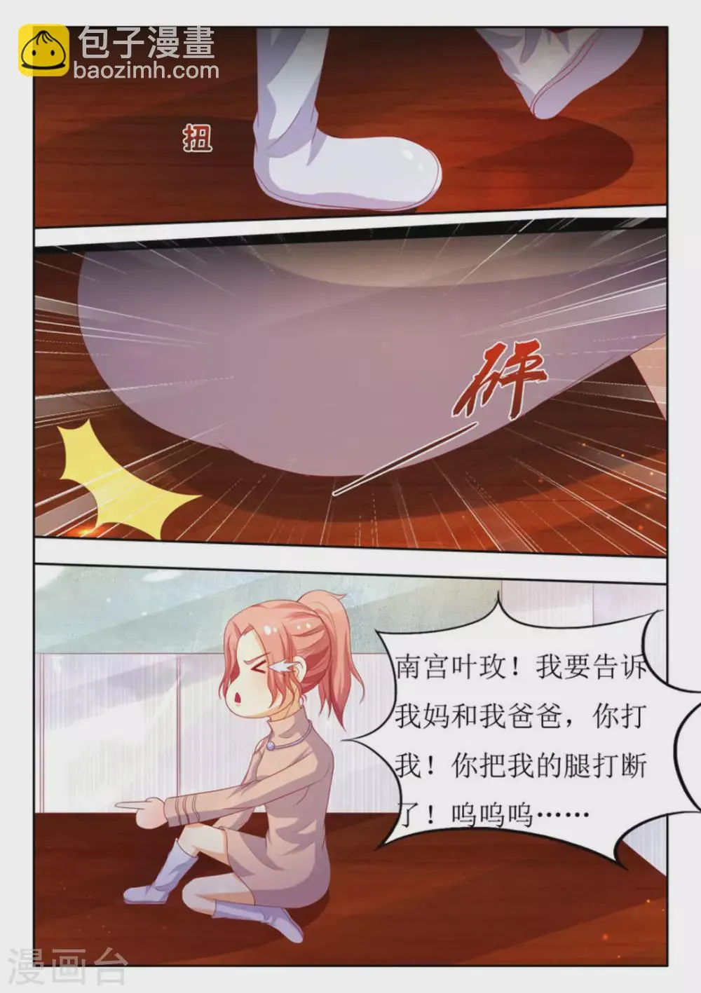 第31话 第19页