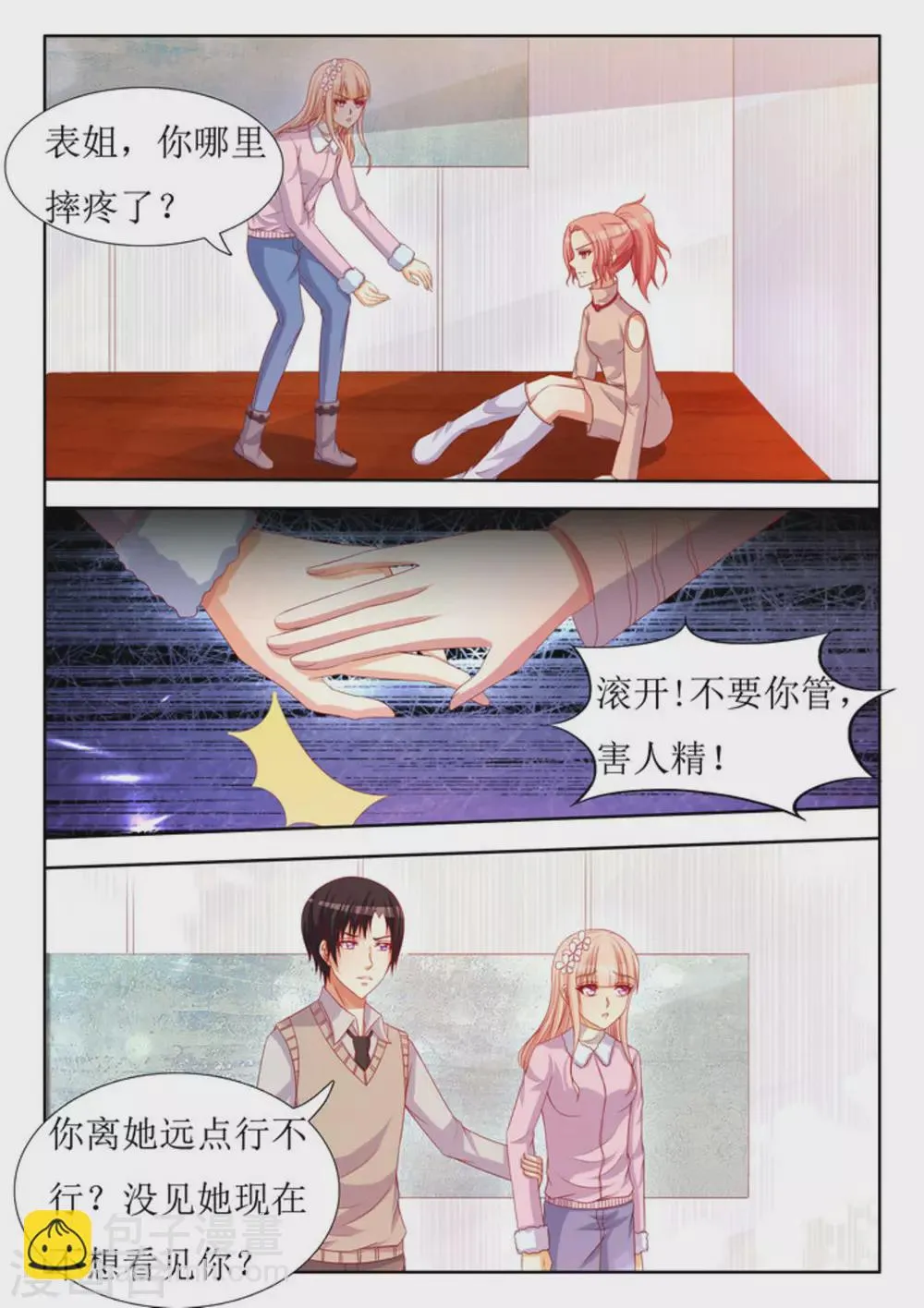 第32话 第2页