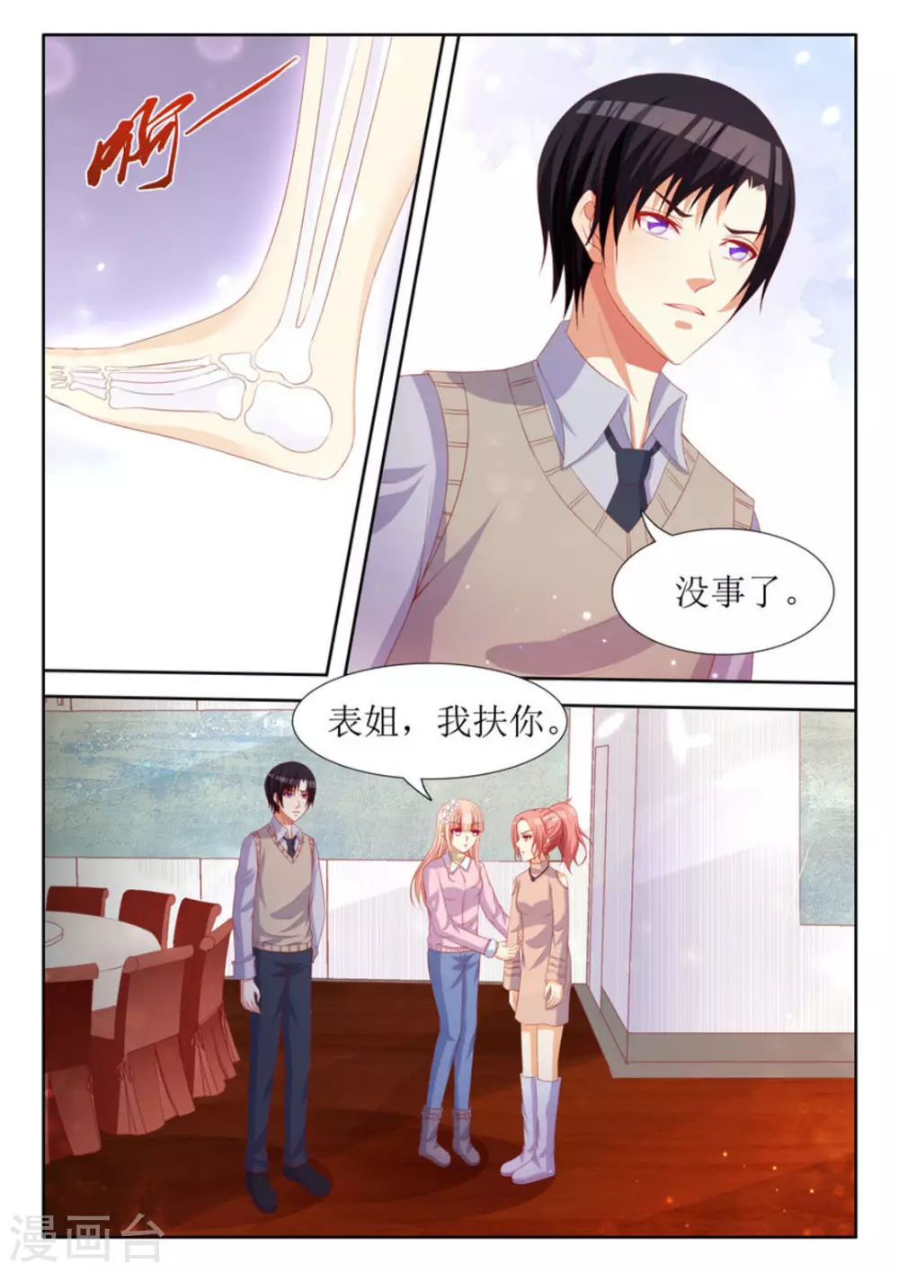 第32话 第4页